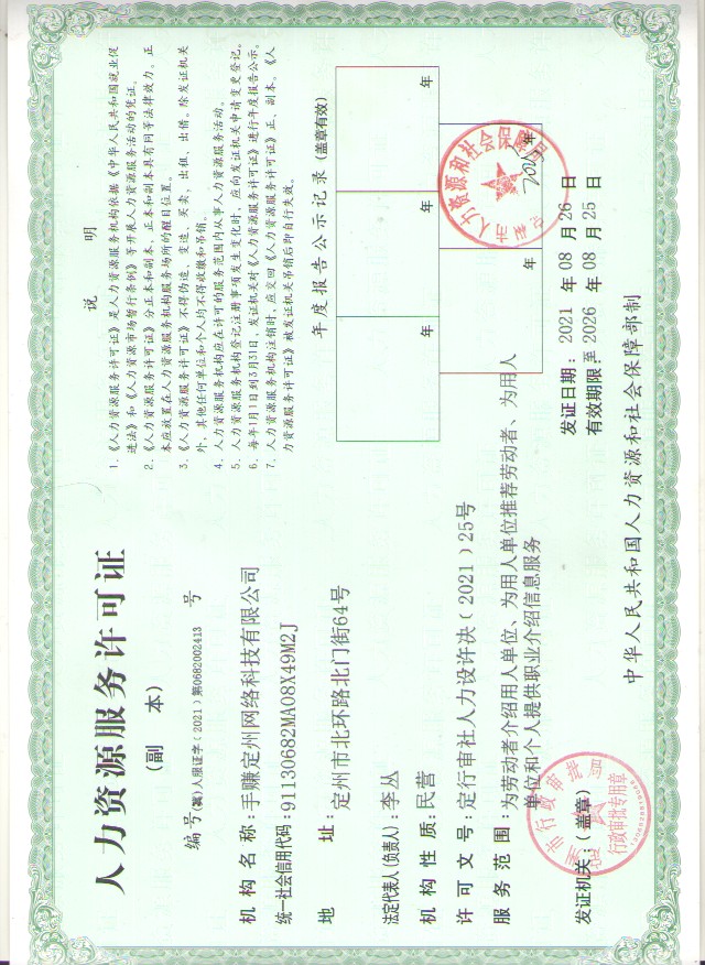 人力资源证.jpg