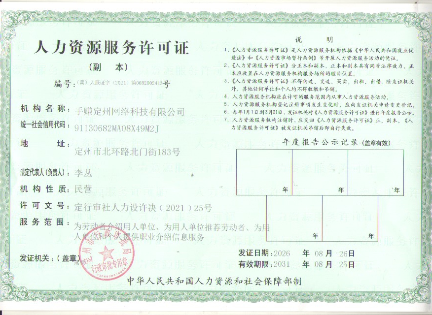 人力资源证书.jpg